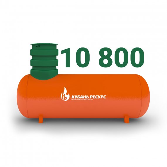Газгольдер 10 800