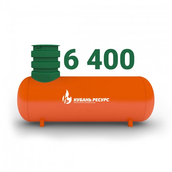 Газгольдер 6 400