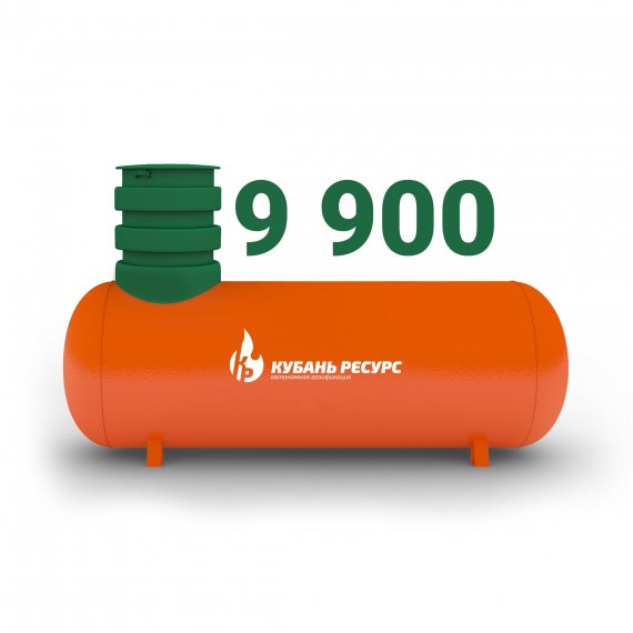 Газгольдер 9 900